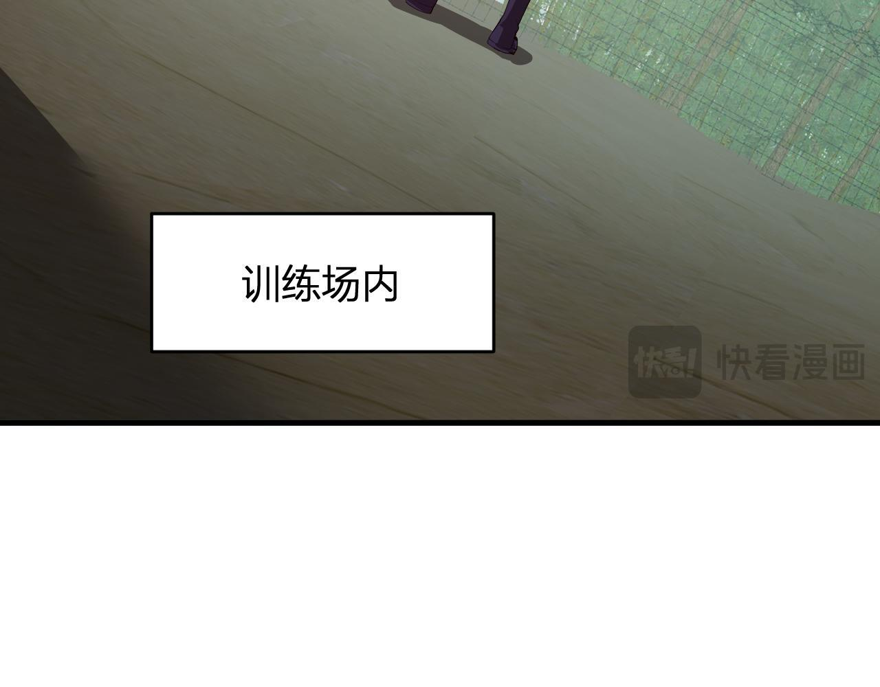 第86话 世界融合？与紫琼、冷霜的对练 第69页