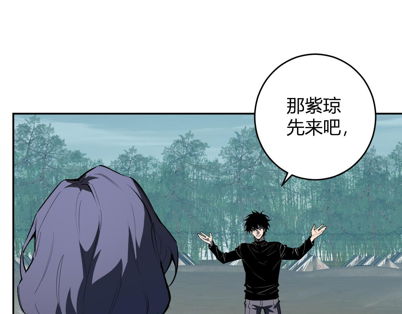 第86话 世界融合？与紫琼、冷霜的对练 第70页