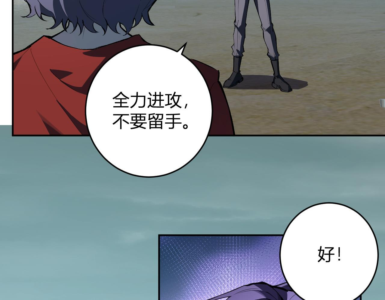 第86话 世界融合？与紫琼、冷霜的对练 第71页