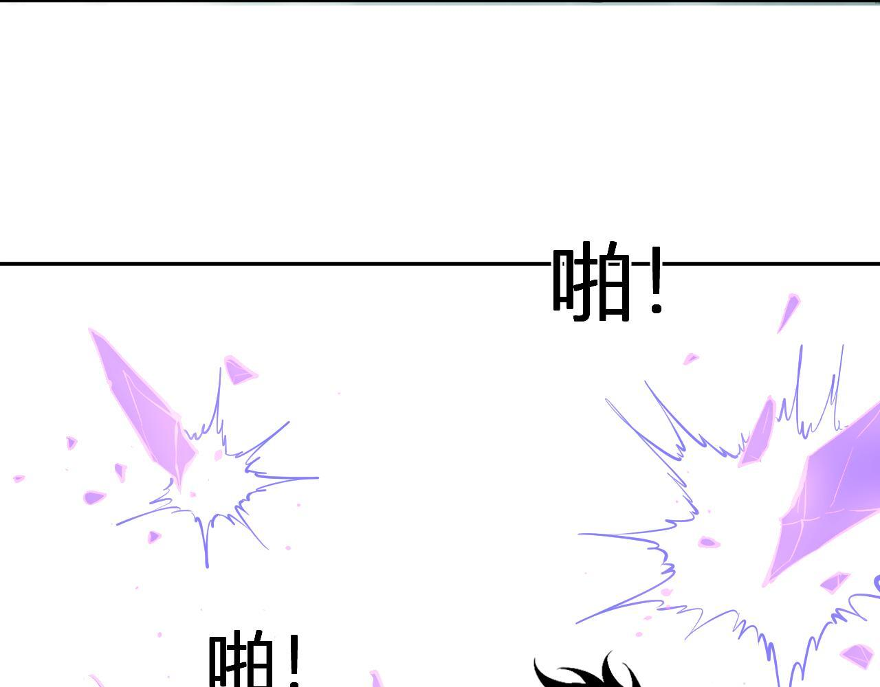 第86话 世界融合？与紫琼、冷霜的对练 第79页