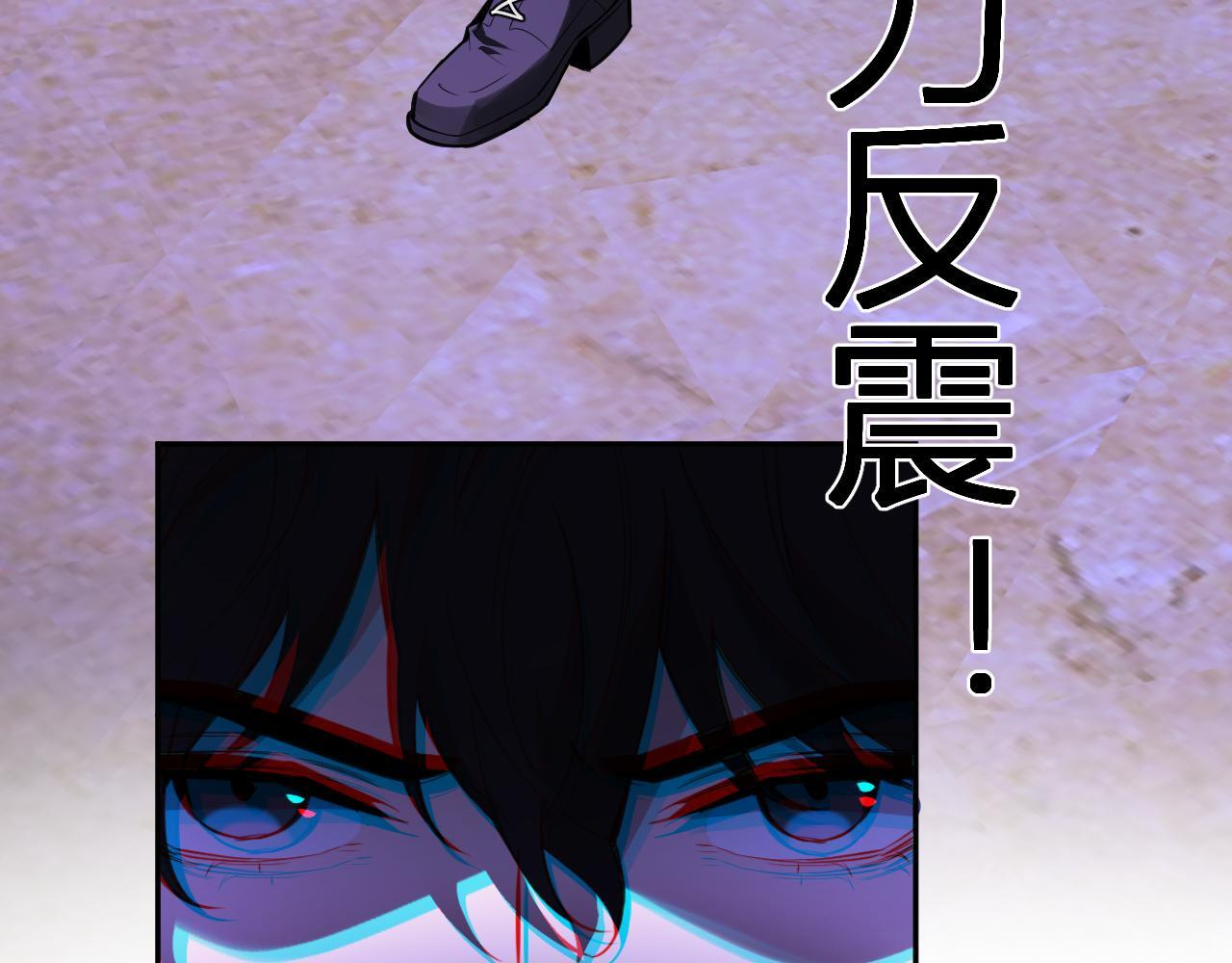 第86话 世界融合？与紫琼、冷霜的对练 第82页