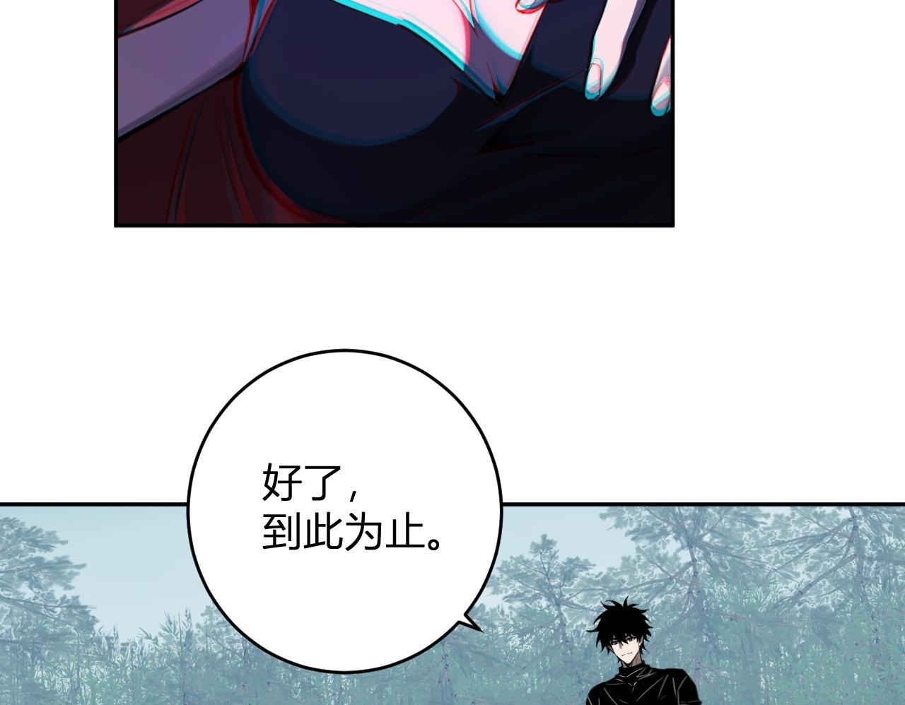 第86话 世界融合？与紫琼、冷霜的对练 第84页