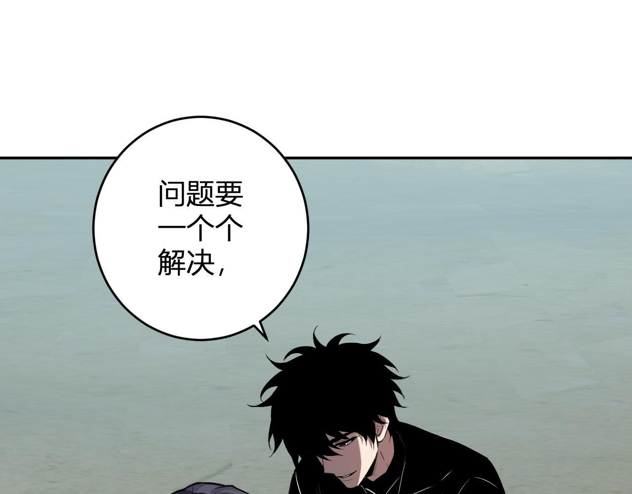 第86话 世界融合？与紫琼、冷霜的对练 第90页