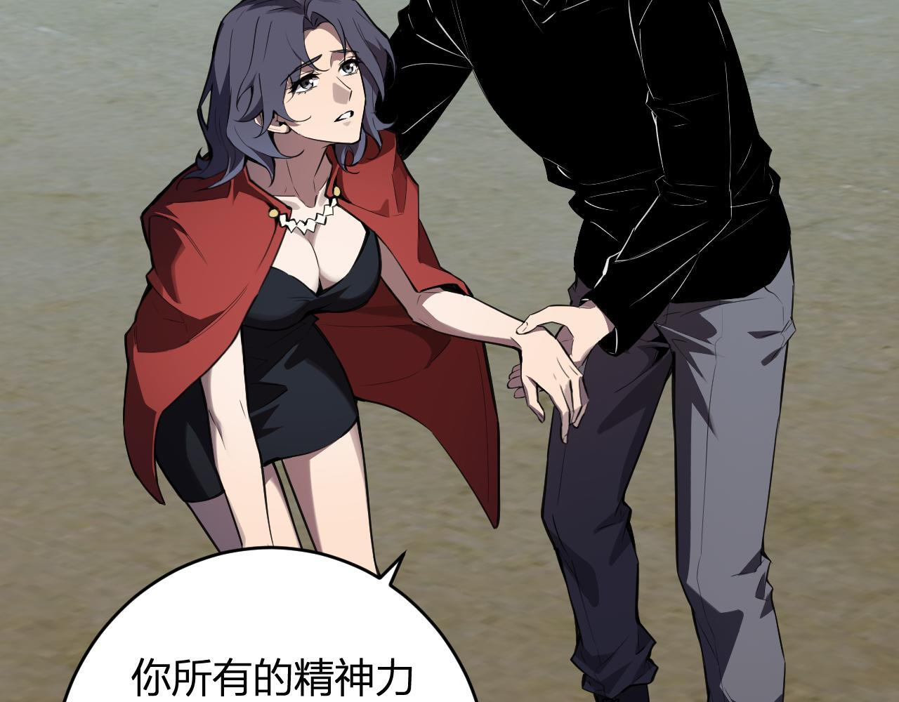 第86话 世界融合？与紫琼、冷霜的对练 第91页