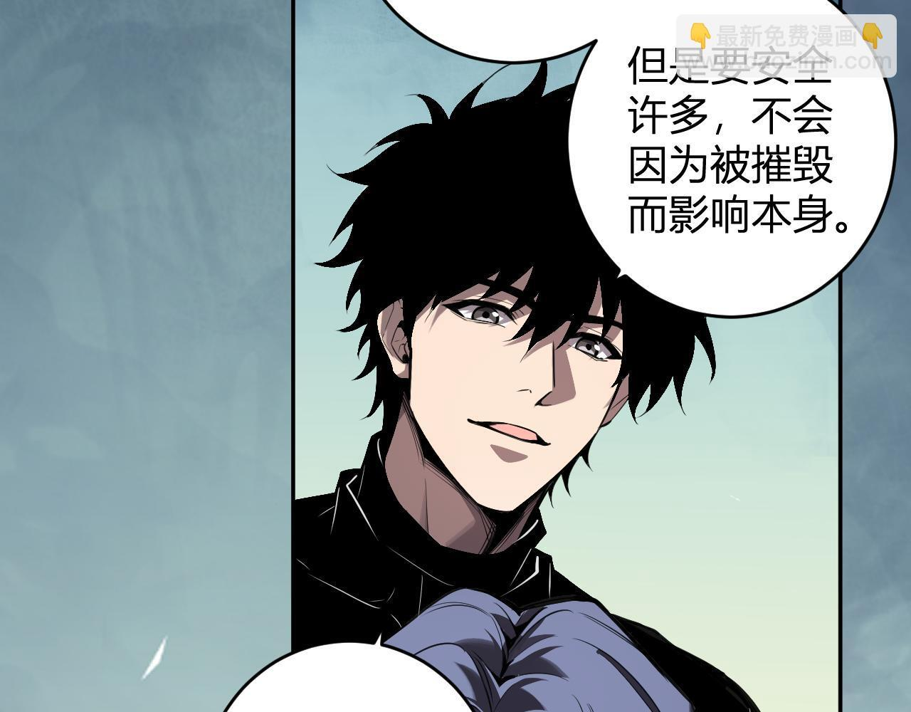 第86话 世界融合？与紫琼、冷霜的对练 第93页