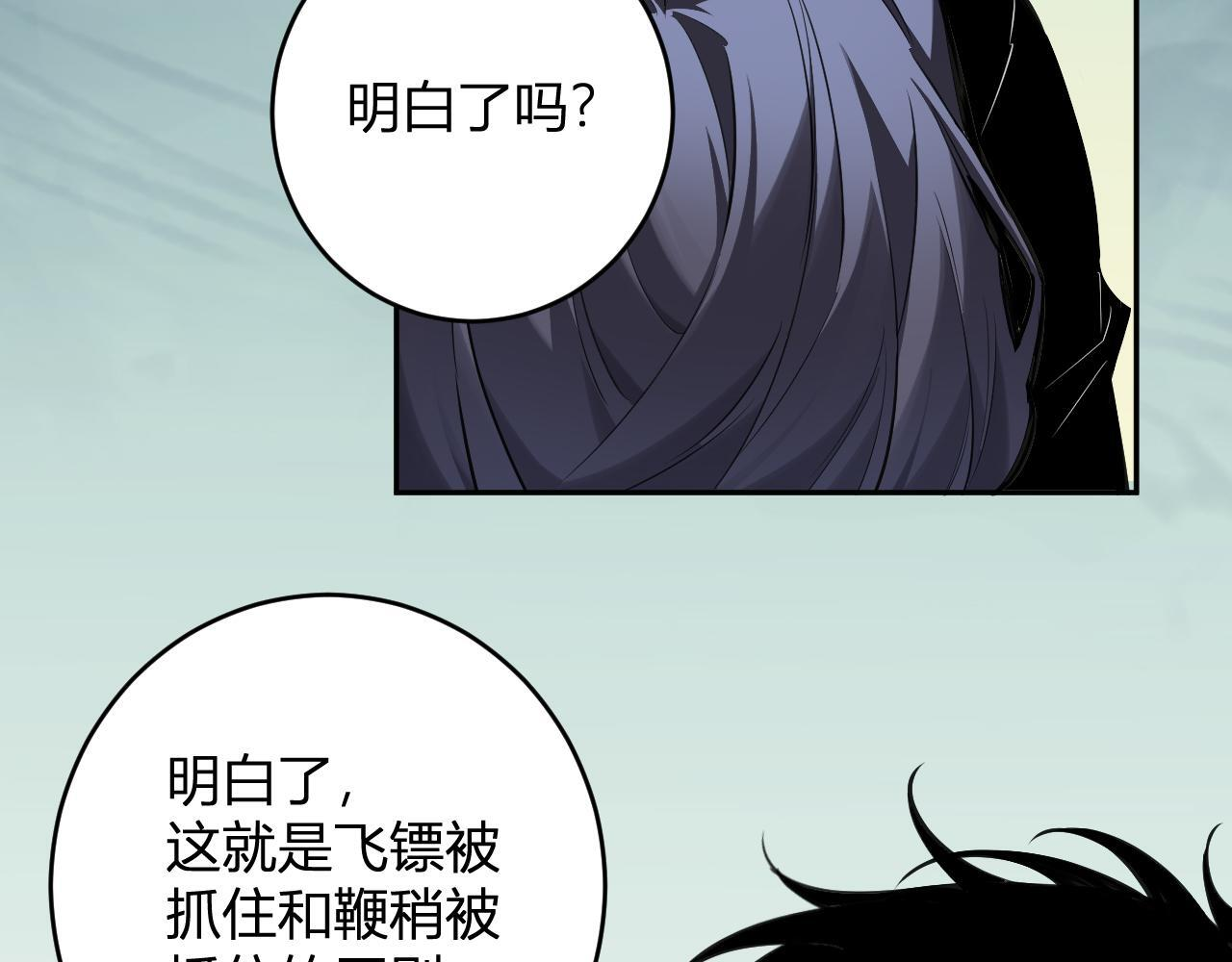 第86话 世界融合？与紫琼、冷霜的对练 第94页
