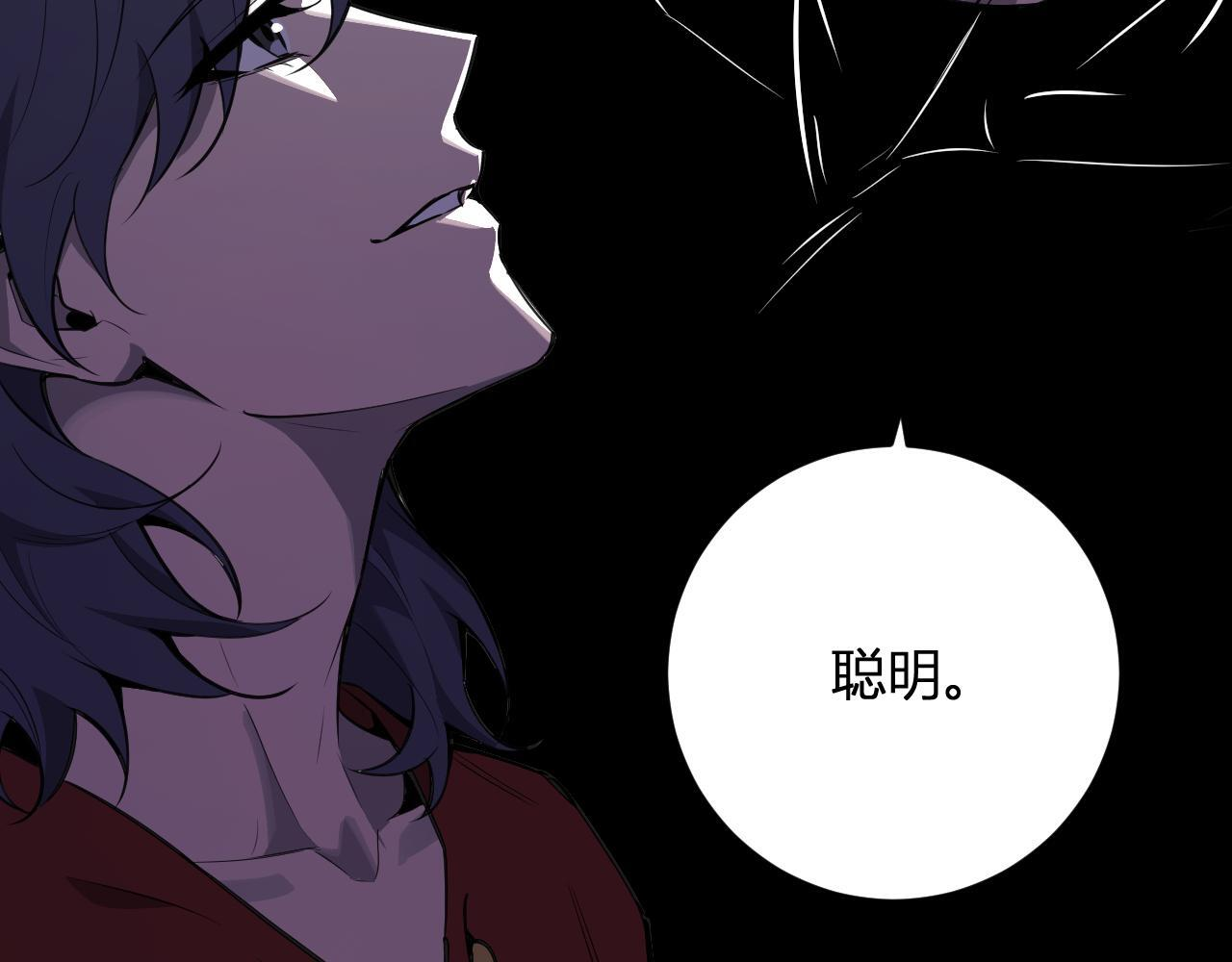 第86话 世界融合？与紫琼、冷霜的对练 第96页