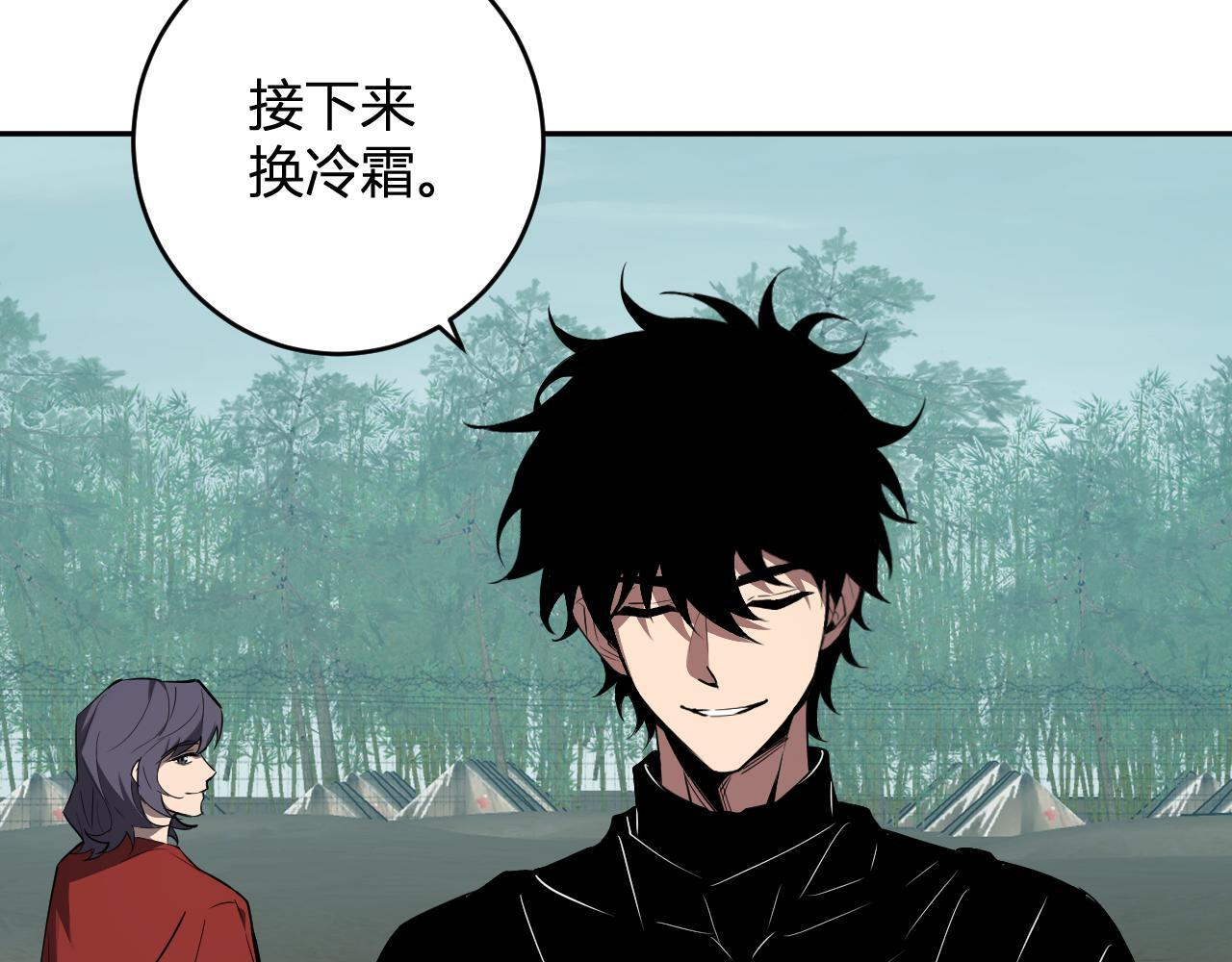 第86话 世界融合？与紫琼、冷霜的对练 第98页