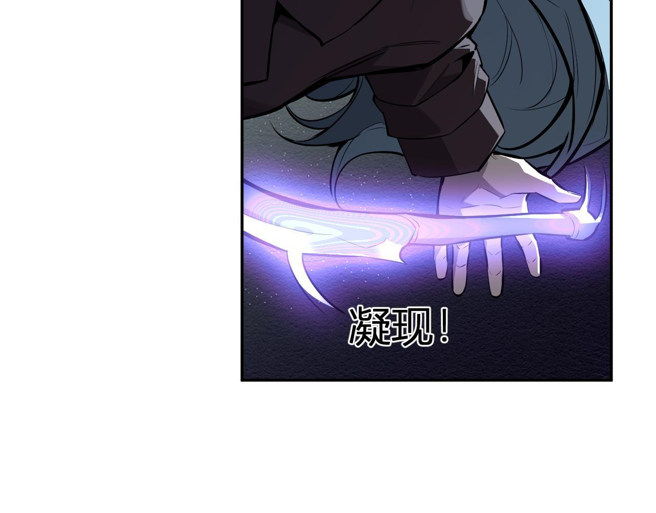 第86话 世界融合？与紫琼、冷霜的对练 第106页