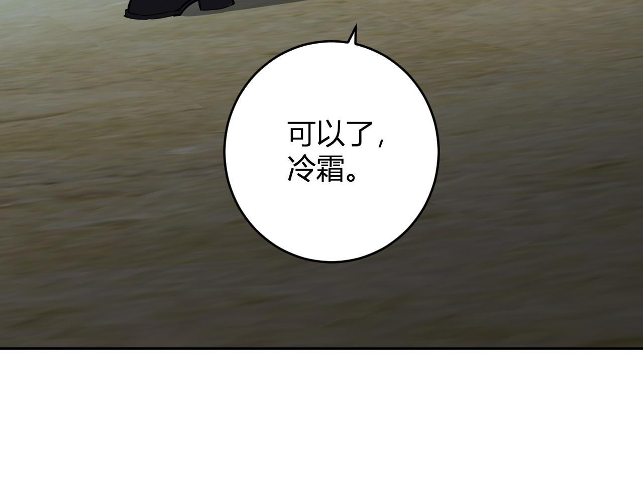 第86话 世界融合？与紫琼、冷霜的对练 第109页