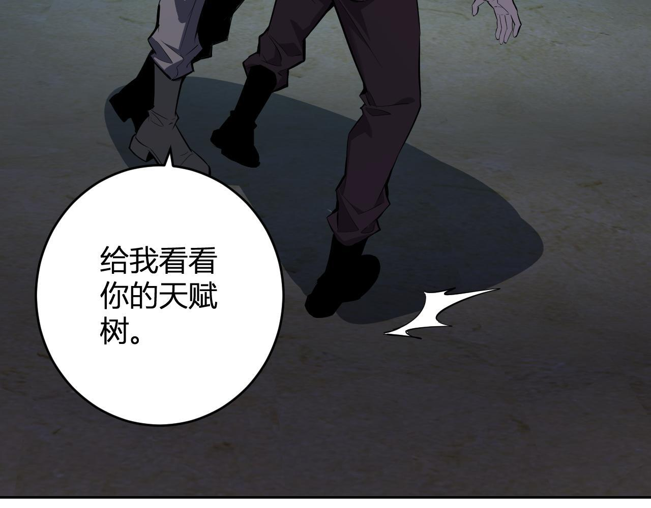 第86话 世界融合？与紫琼、冷霜的对练 第112页