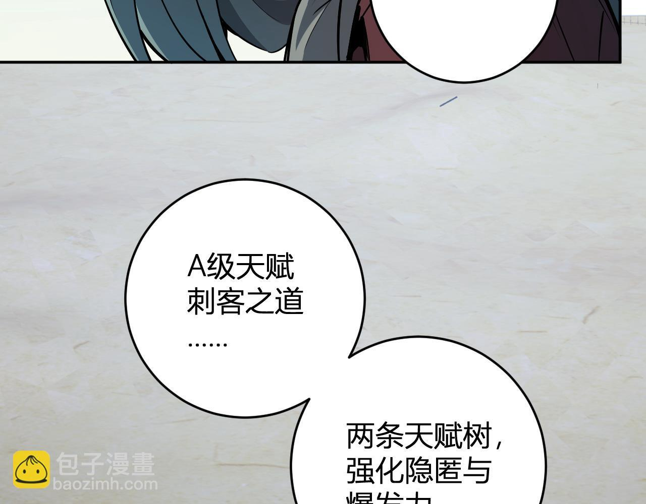 第86话 世界融合？与紫琼、冷霜的对练 第114页