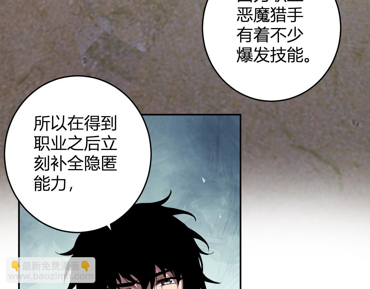 第86话 世界融合？与紫琼、冷霜的对练 第117页
