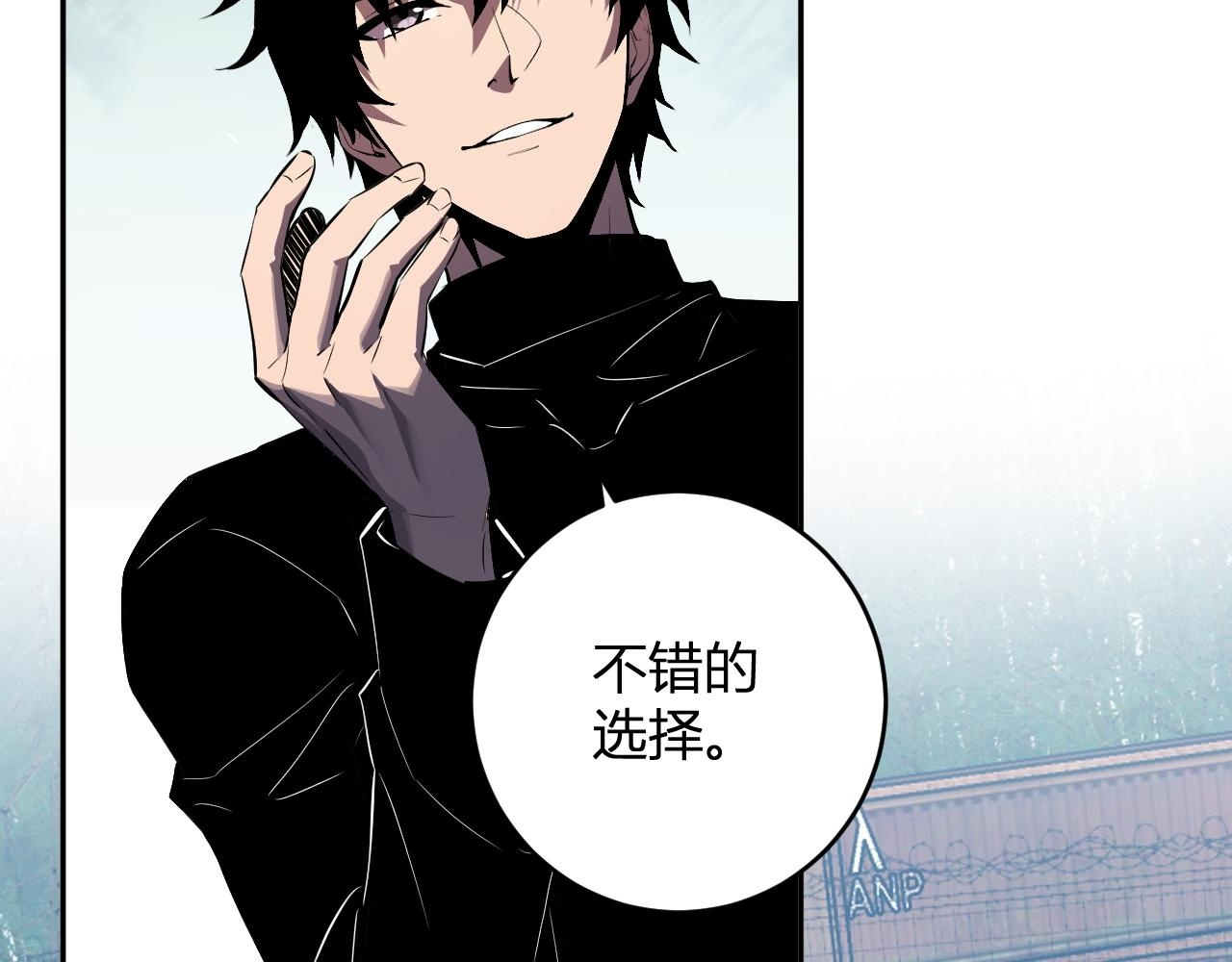 第86话 世界融合？与紫琼、冷霜的对练 第118页