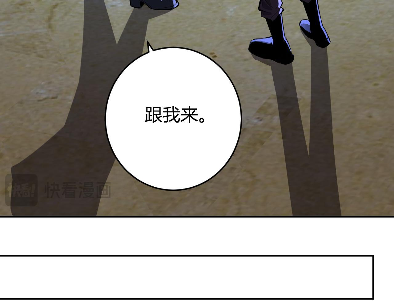 第86话 世界融合？与紫琼、冷霜的对练 第121页