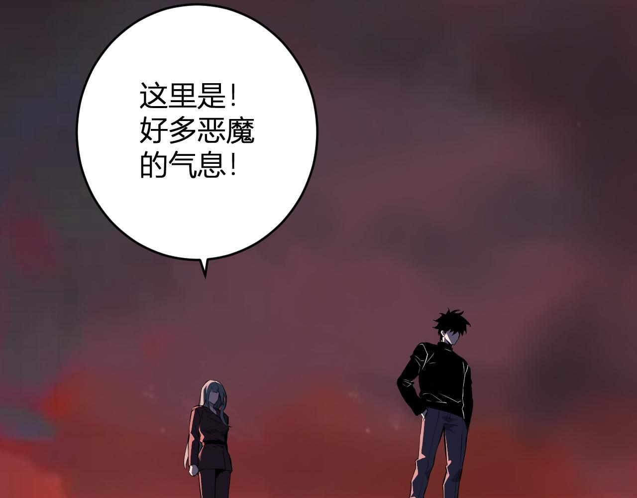 第86话 世界融合？与紫琼、冷霜的对练 第124页