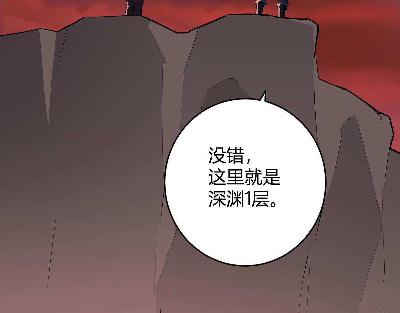 第86话 世界融合？与紫琼、冷霜的对练 第125页