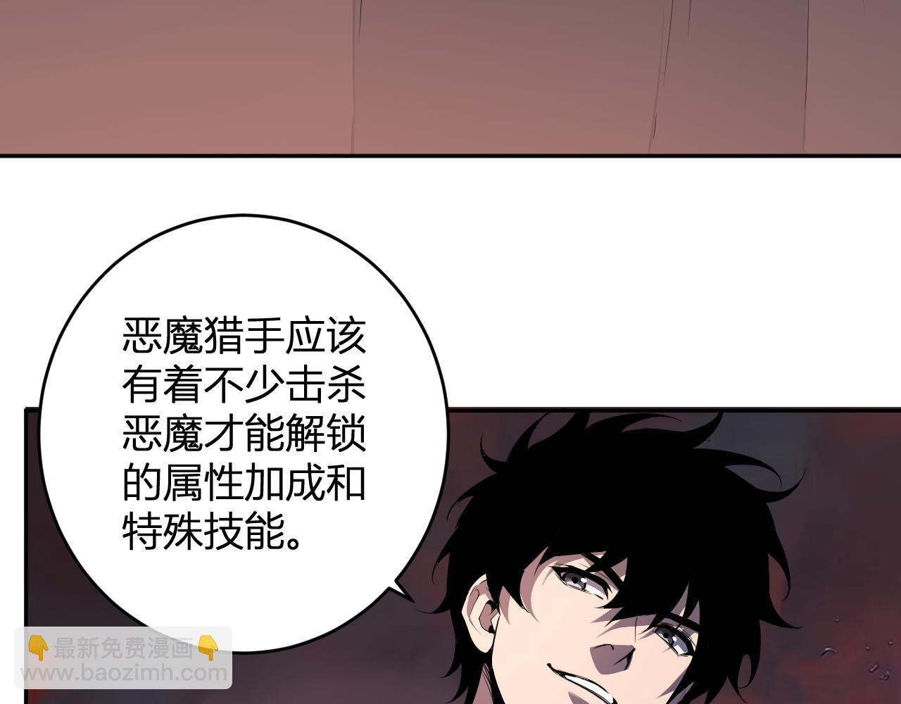 第86话 世界融合？与紫琼、冷霜的对练 第126页