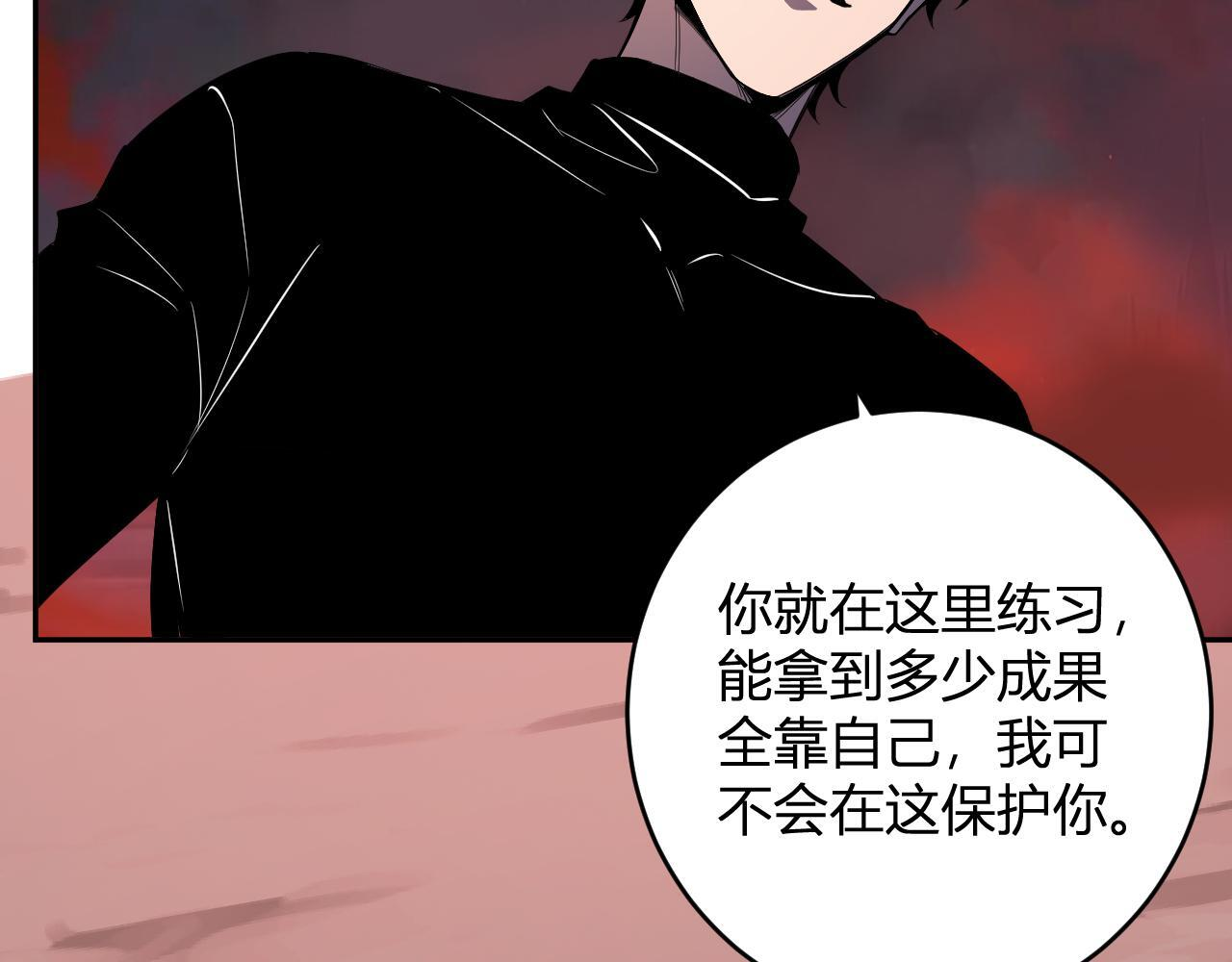 第86话 世界融合？与紫琼、冷霜的对练 第127页