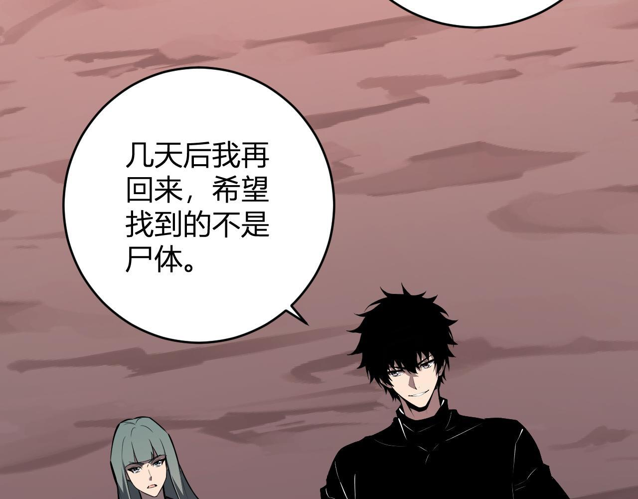 第86话 世界融合？与紫琼、冷霜的对练 第128页