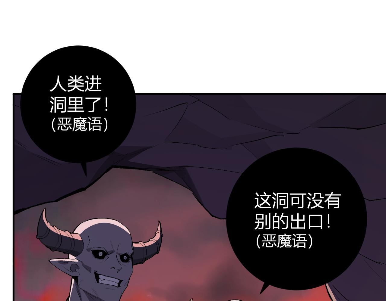 第87话 纯血恶魔君王血脉！ 第5页