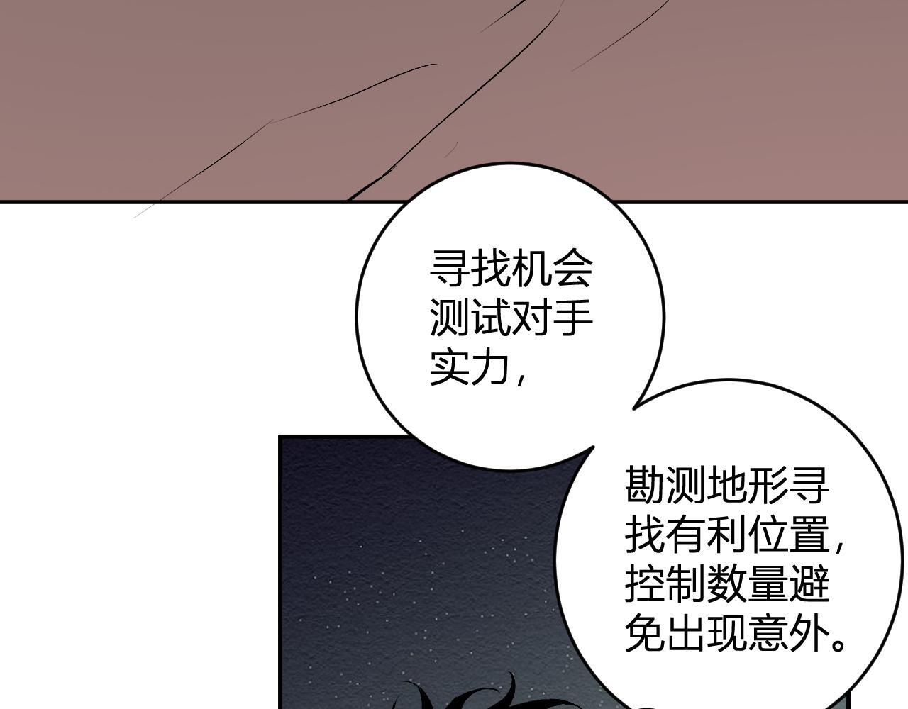 第87话 纯血恶魔君王血脉！ 第9页