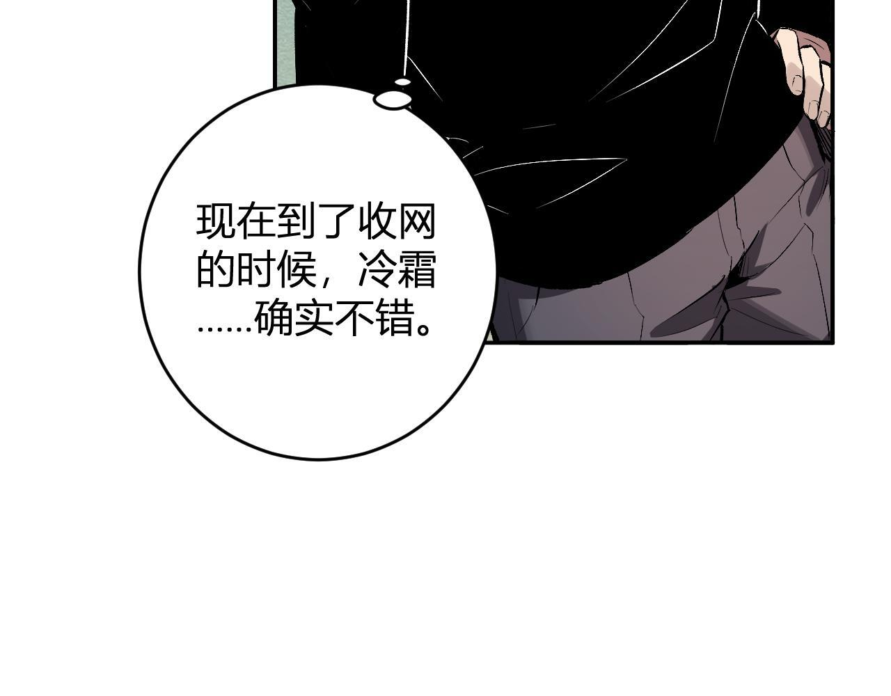 第87话 纯血恶魔君王血脉！ 第11页
