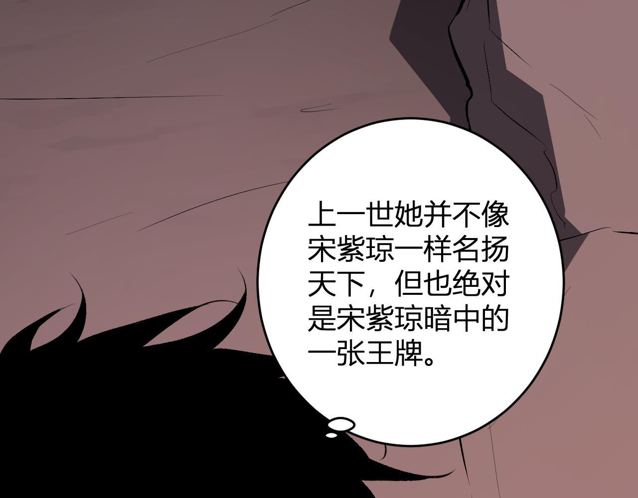 第87话 纯血恶魔君王血脉！ 第14页