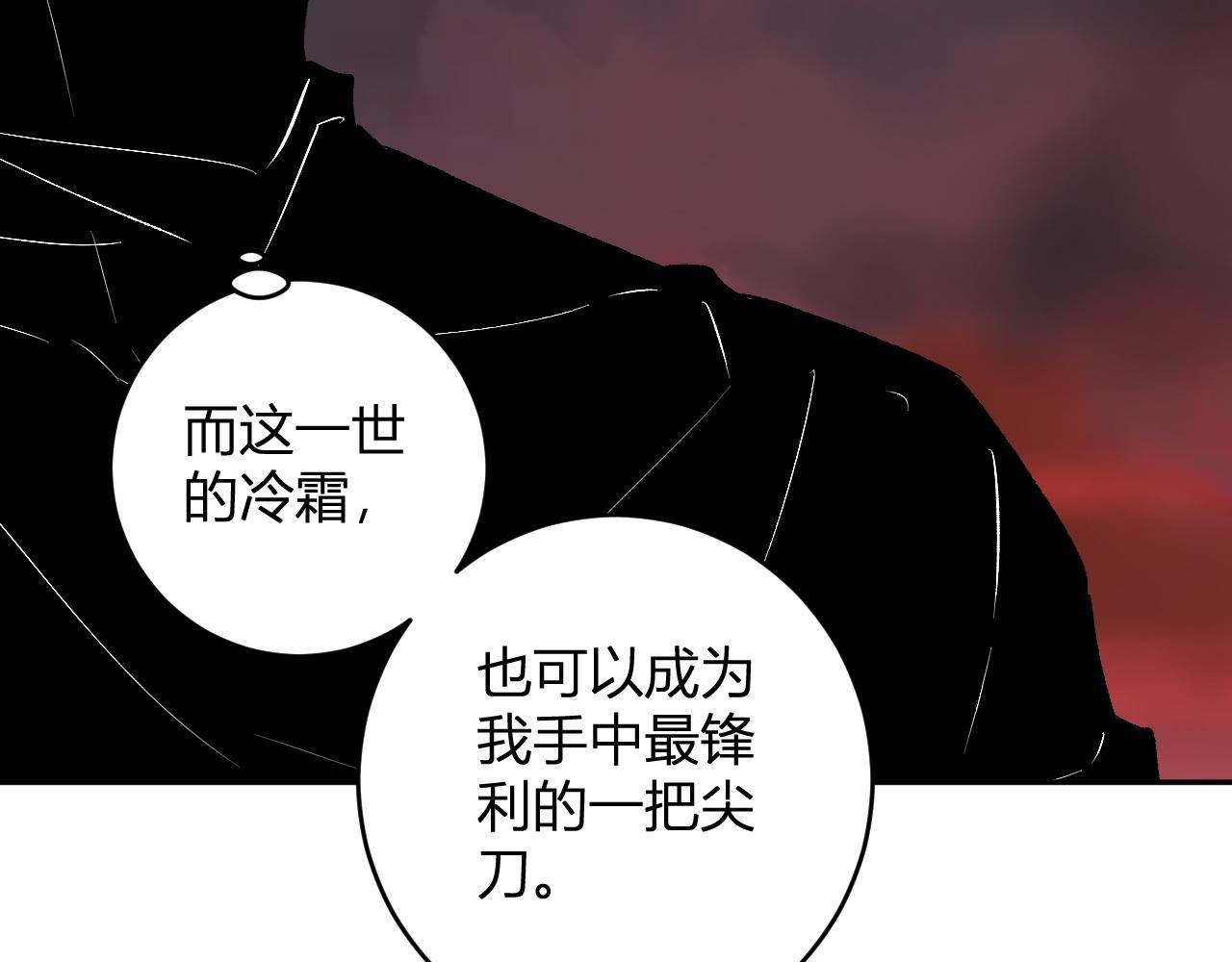 第87话 纯血恶魔君王血脉！ 第16页