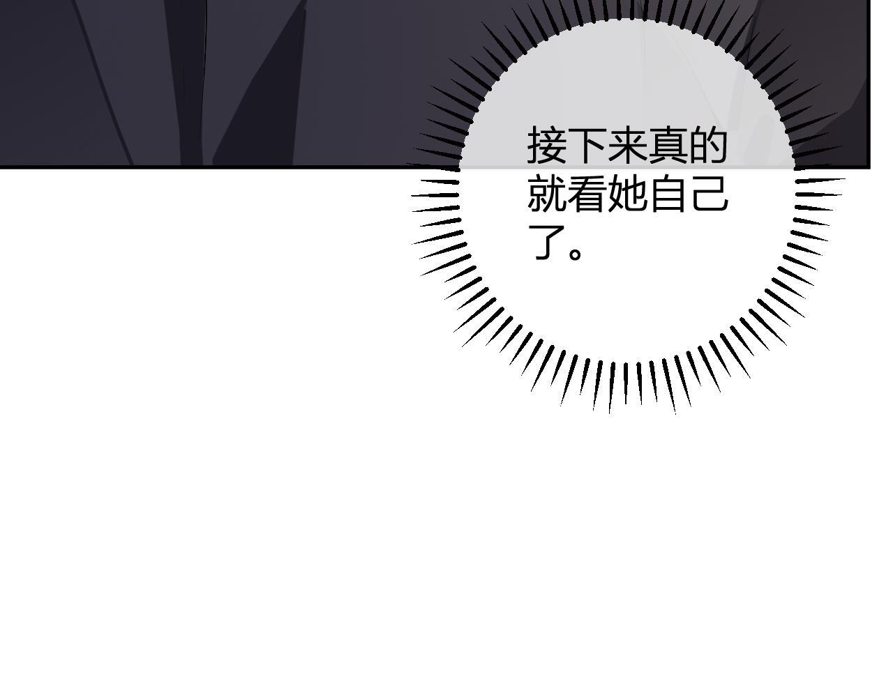 第87话 纯血恶魔君王血脉！ 第18页