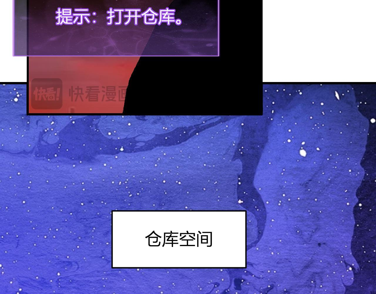第87话 纯血恶魔君王血脉！ 第21页