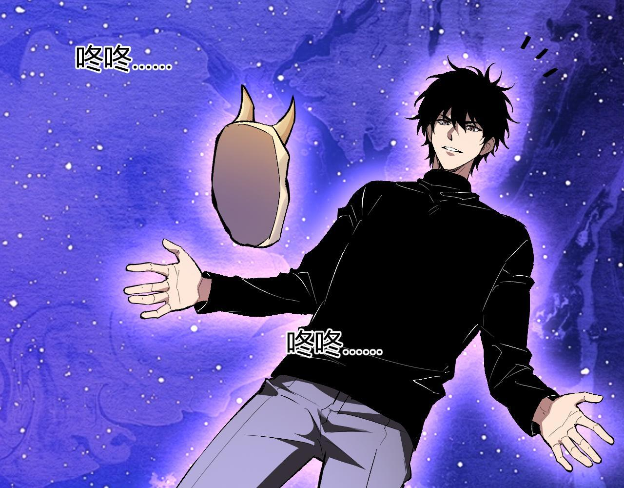 第87话 纯血恶魔君王血脉！ 第22页