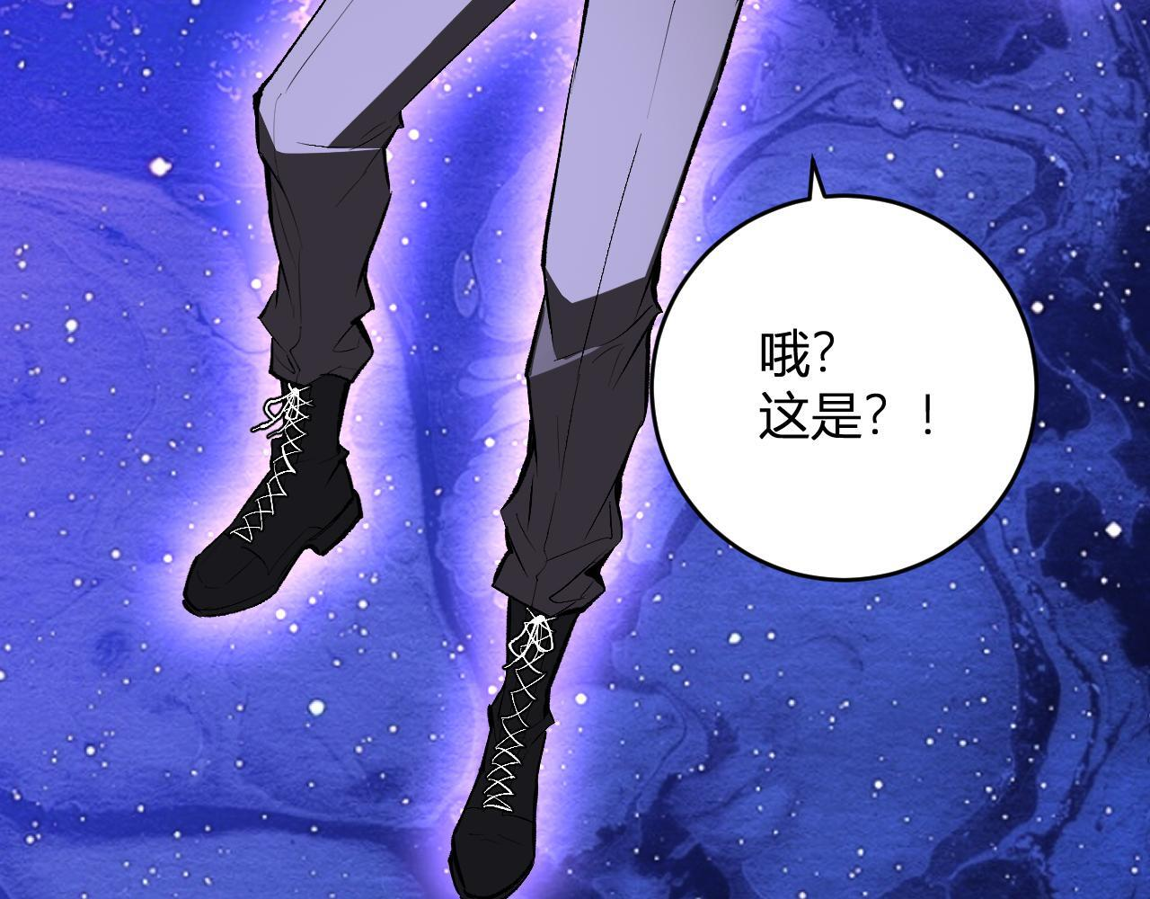 第87话 纯血恶魔君王血脉！ 第23页