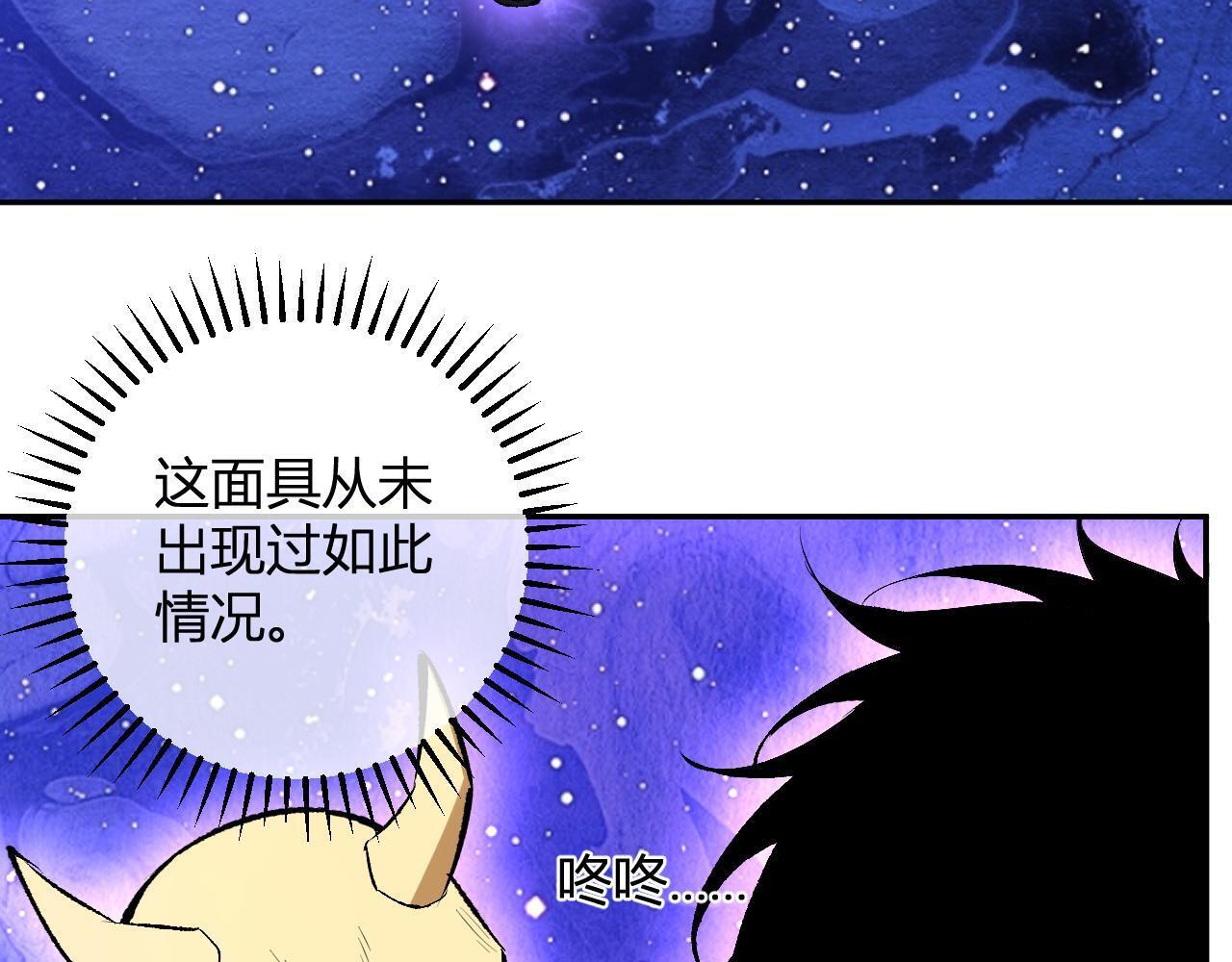 第87话 纯血恶魔君王血脉！ 第24页