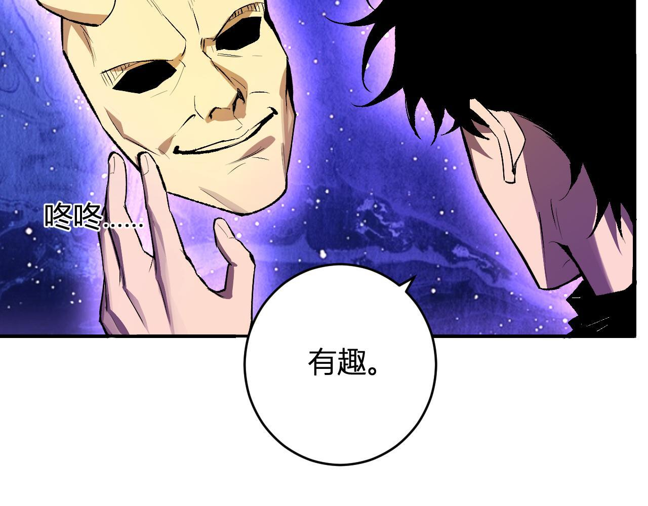 第87话 纯血恶魔君王血脉！ 第25页