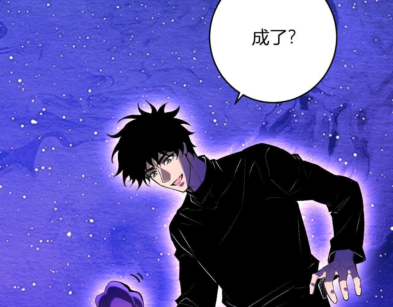 第87话 纯血恶魔君王血脉！ 第29页