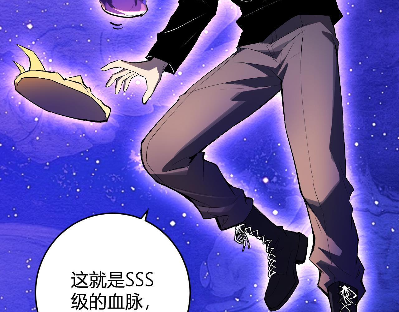 第87话 纯血恶魔君王血脉！ 第30页