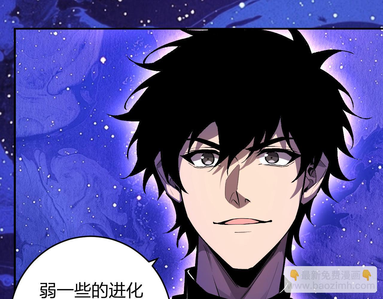第87话 纯血恶魔君王血脉！ 第32页