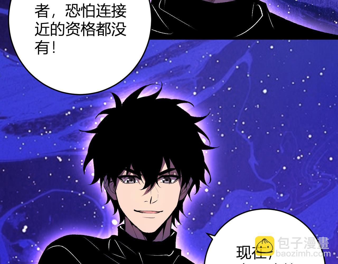 第87话 纯血恶魔君王血脉！ 第33页