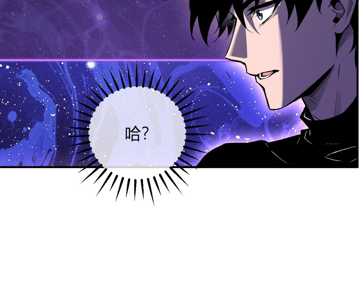 第87话 纯血恶魔君王血脉！ 第37页