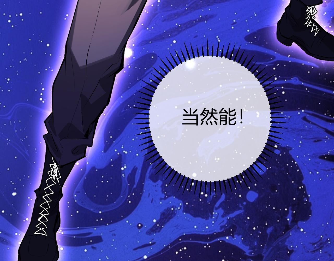 第87话 纯血恶魔君王血脉！ 第40页