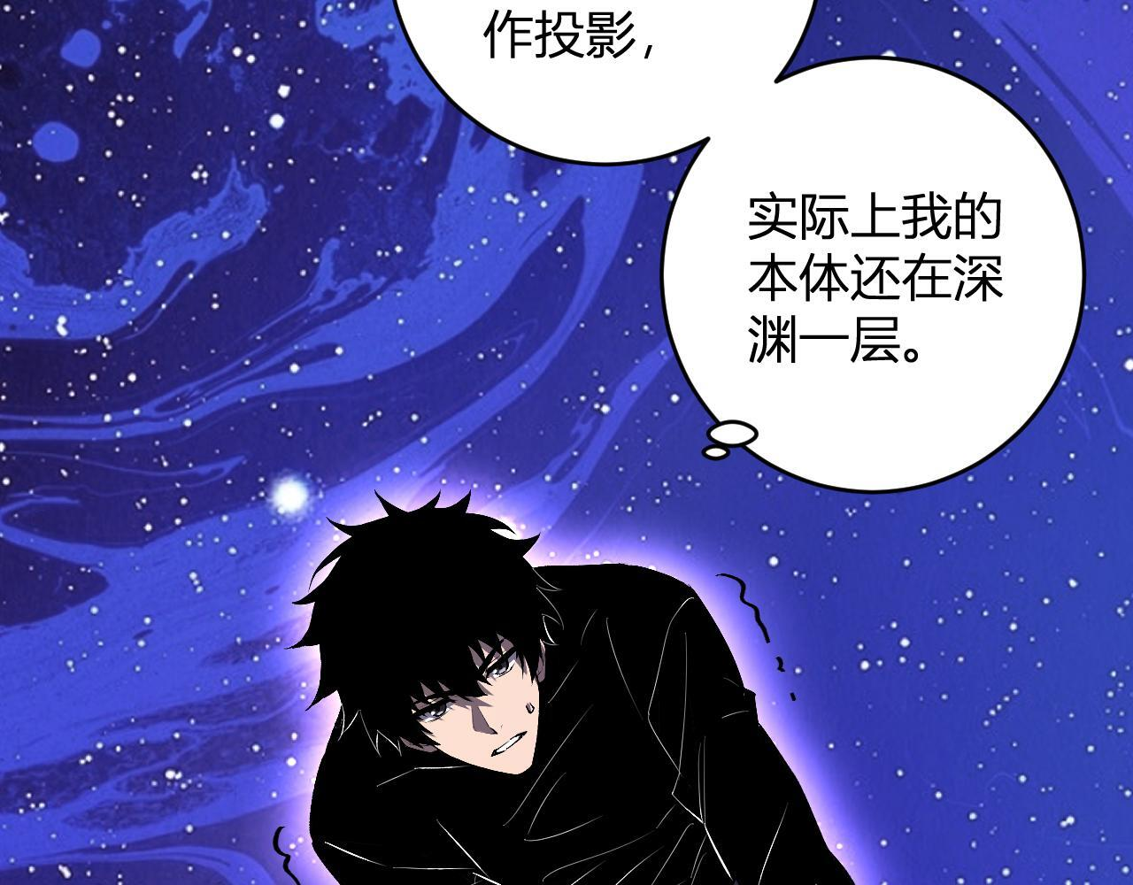 第87话 纯血恶魔君王血脉！ 第44页