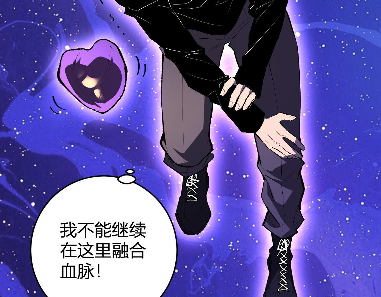 第87话 纯血恶魔君王血脉！ 第45页
