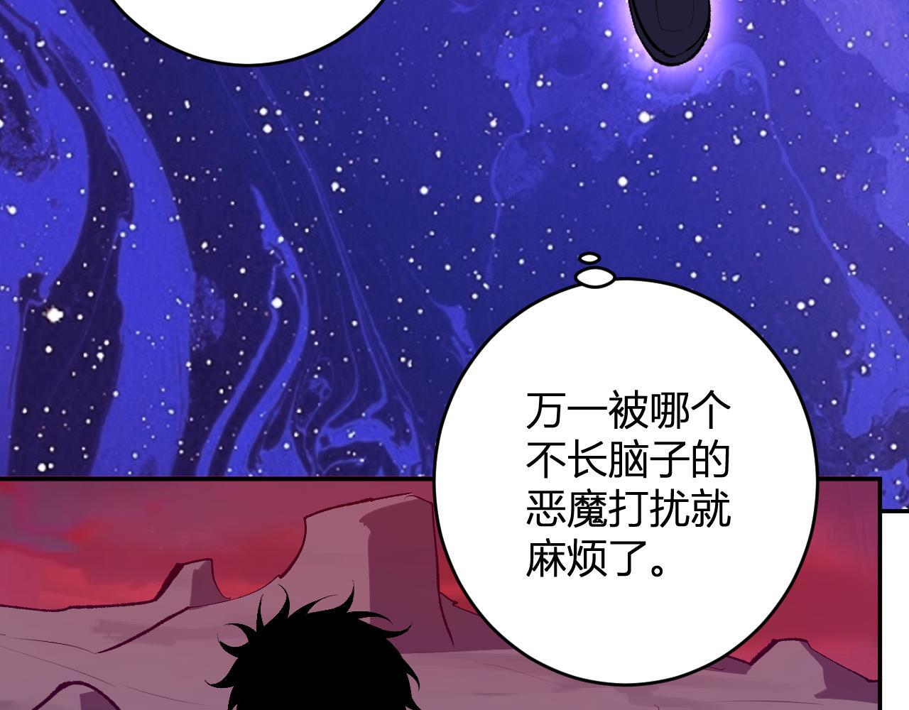 第87话 纯血恶魔君王血脉！ 第46页
