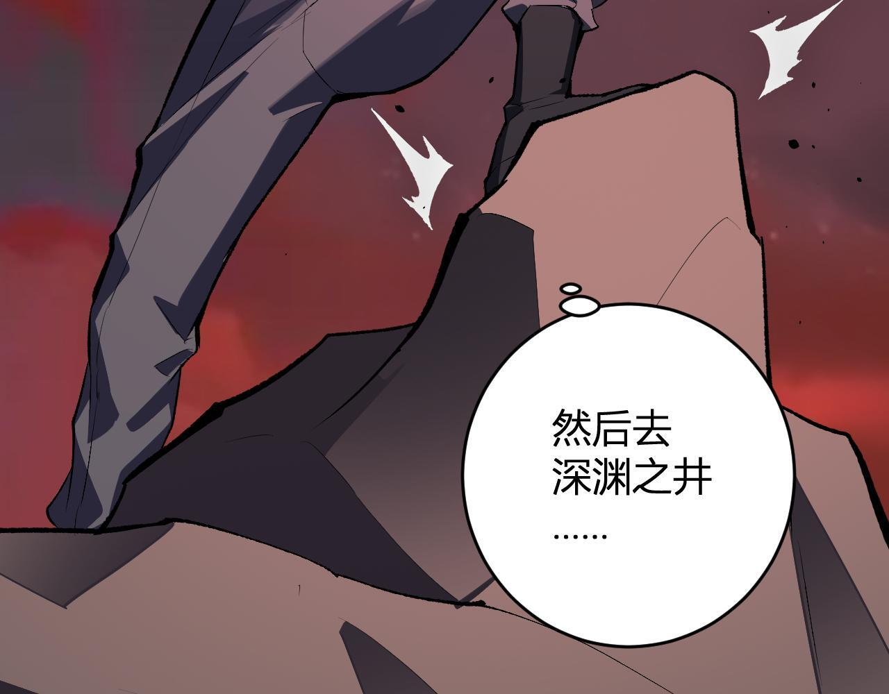 第87话 纯血恶魔君王血脉！ 第51页
