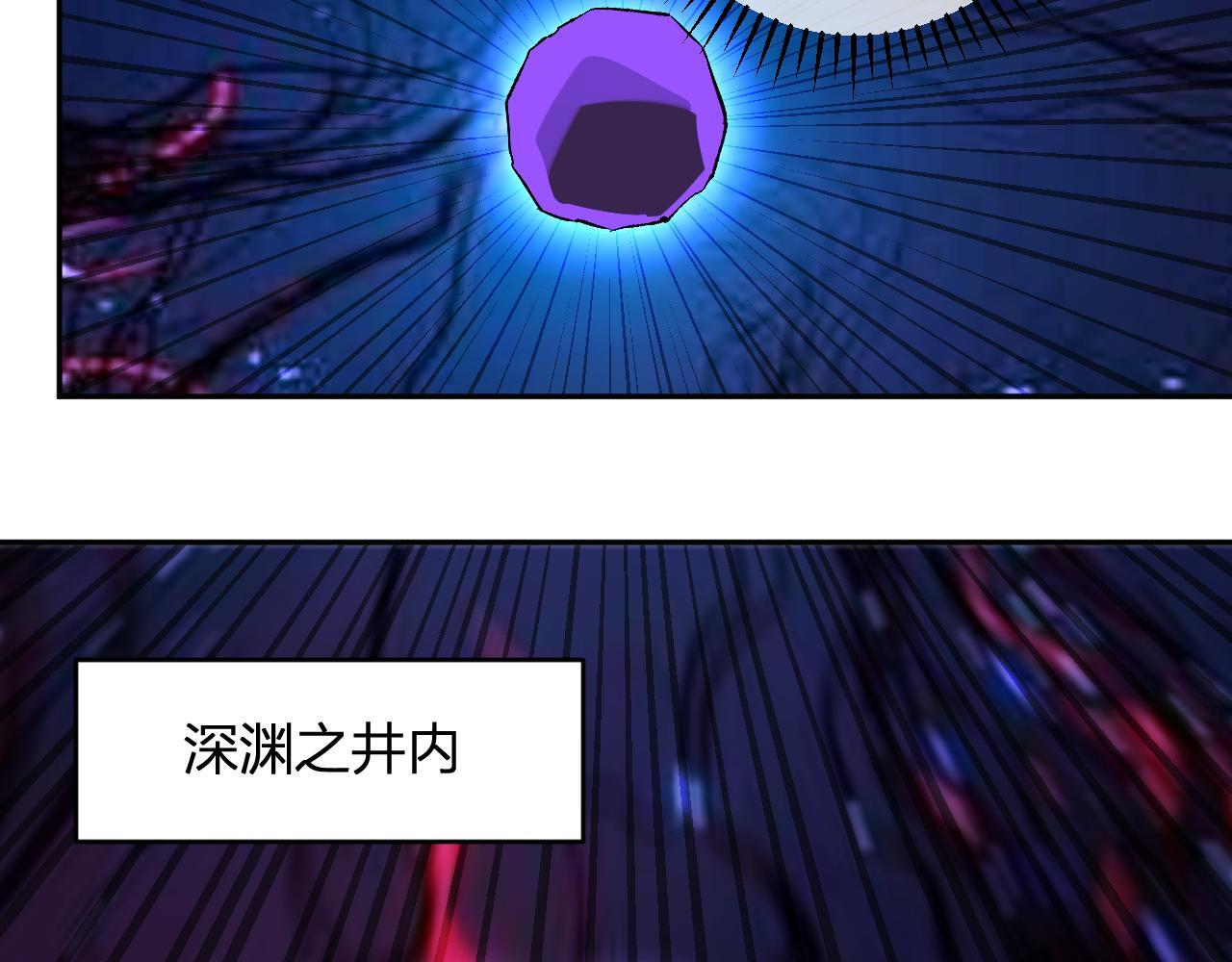 第87话 纯血恶魔君王血脉！ 第54页