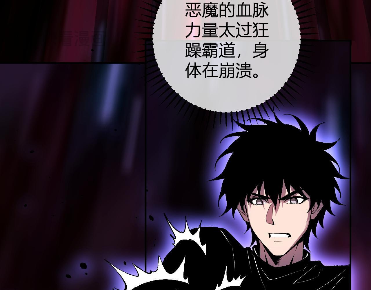 第87话 纯血恶魔君王血脉！ 第57页