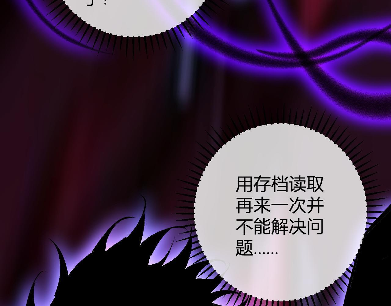 第87话 纯血恶魔君王血脉！ 第59页
