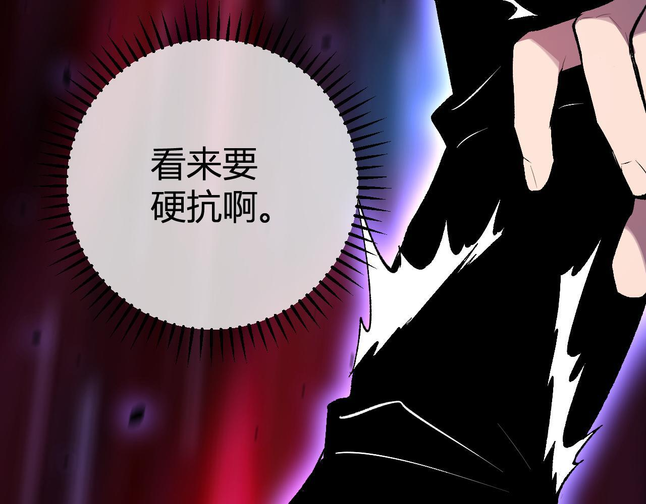 第87话 纯血恶魔君王血脉！ 第61页