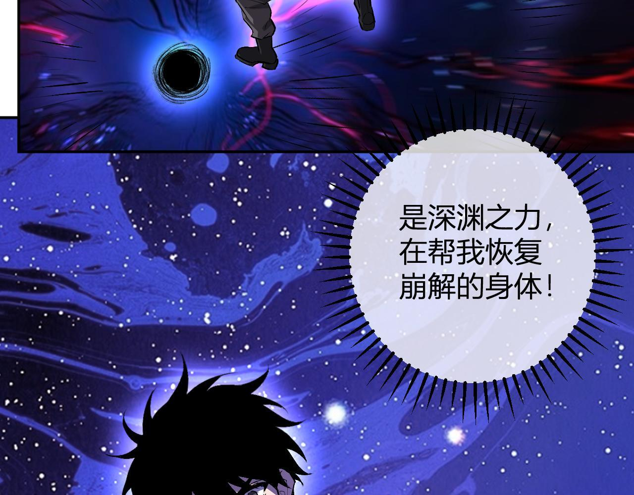 第87话 纯血恶魔君王血脉！ 第63页